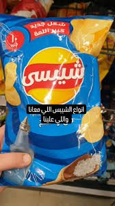 شيبسى ب١٥ج طماطم 🍅