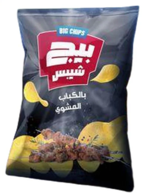بيج كباب ١٥ج