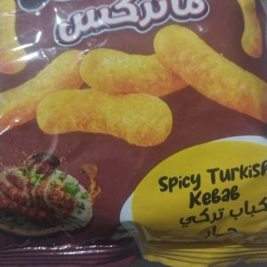 ماتركس كباب تركي حار 5ج