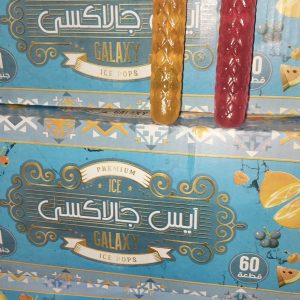لوليتا ايس جالاكسي